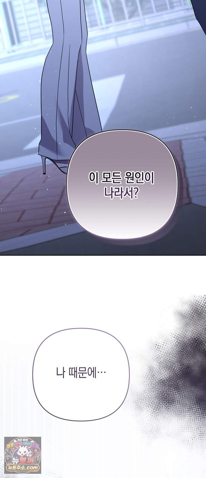 돌아온 여름에게 62화 19
