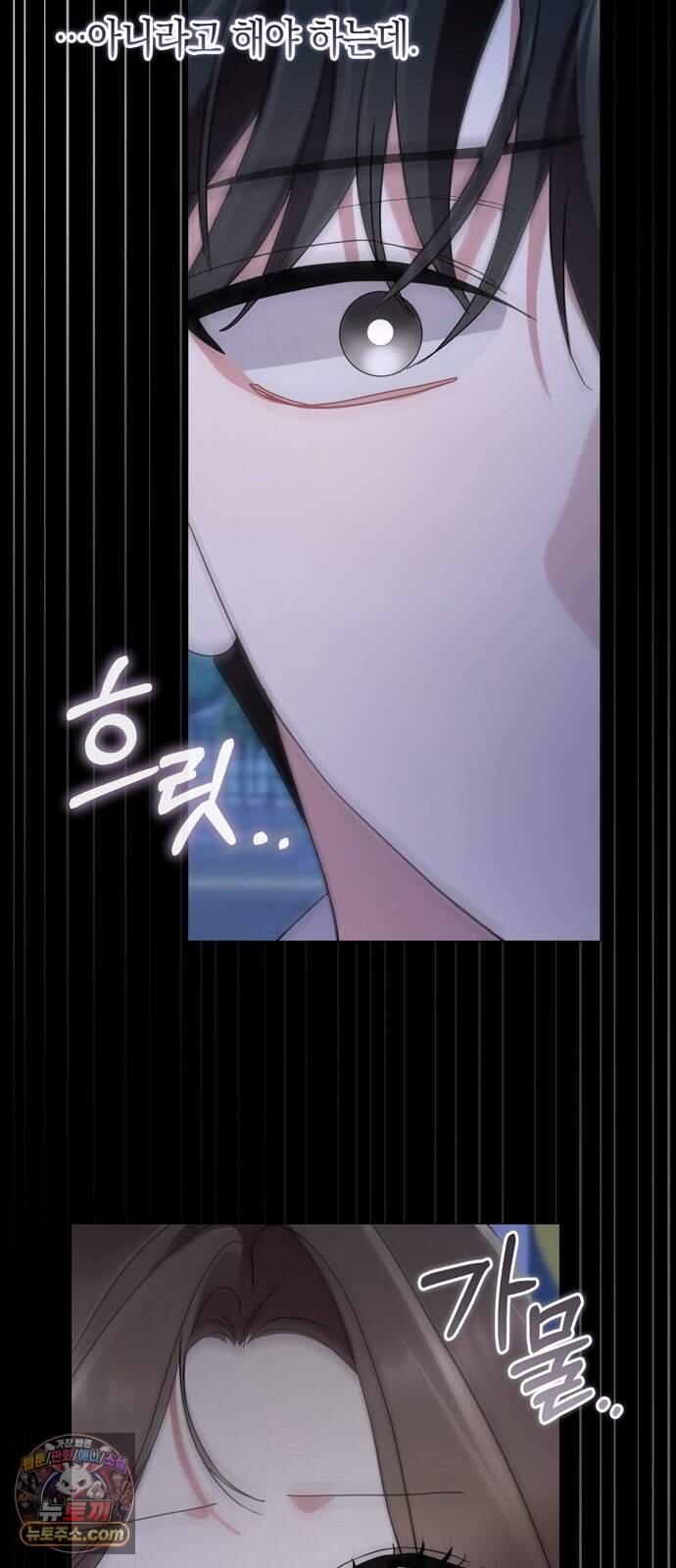 돌아온 여름에게 62화 22