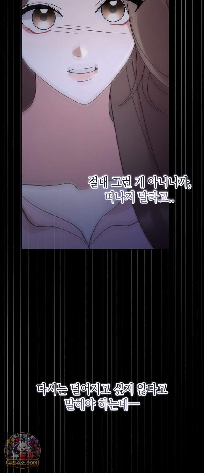 돌아온 여름에게 62화 23