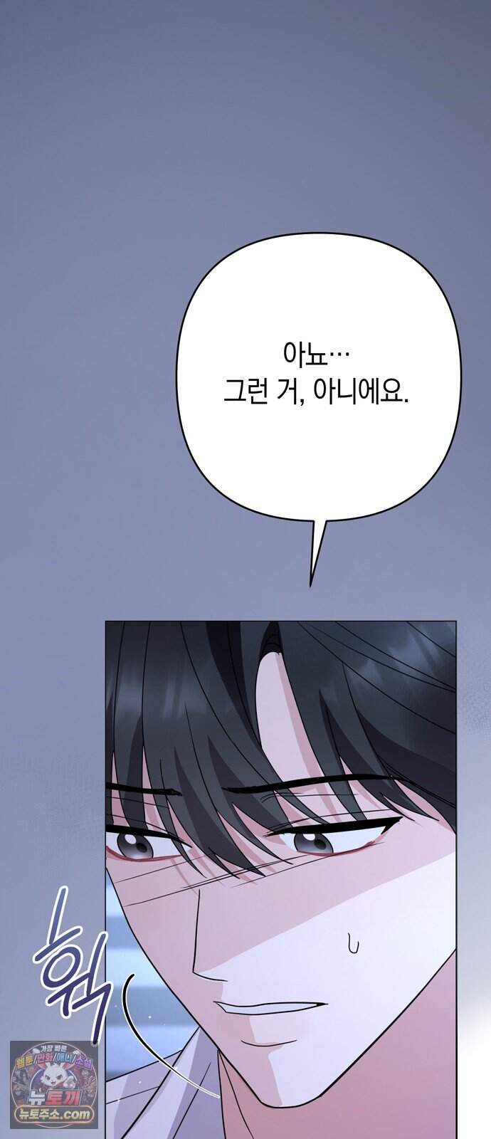 돌아온 여름에게 62화 28