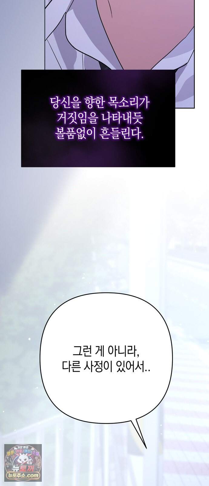 돌아온 여름에게 62화 29