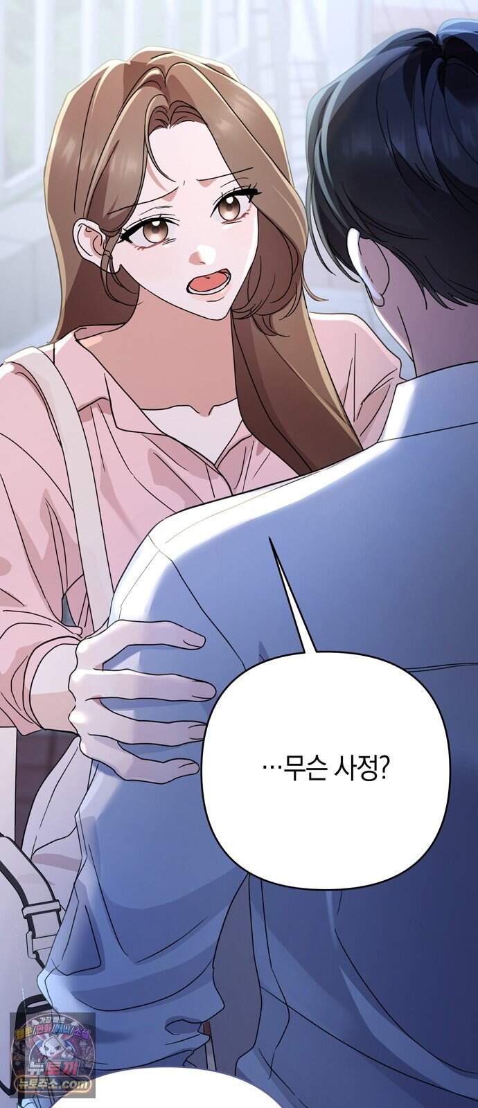 돌아온 여름에게 62화 30