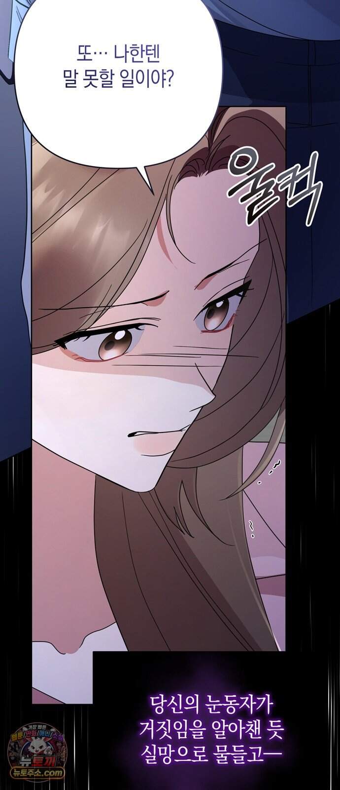 돌아온 여름에게 62화 31