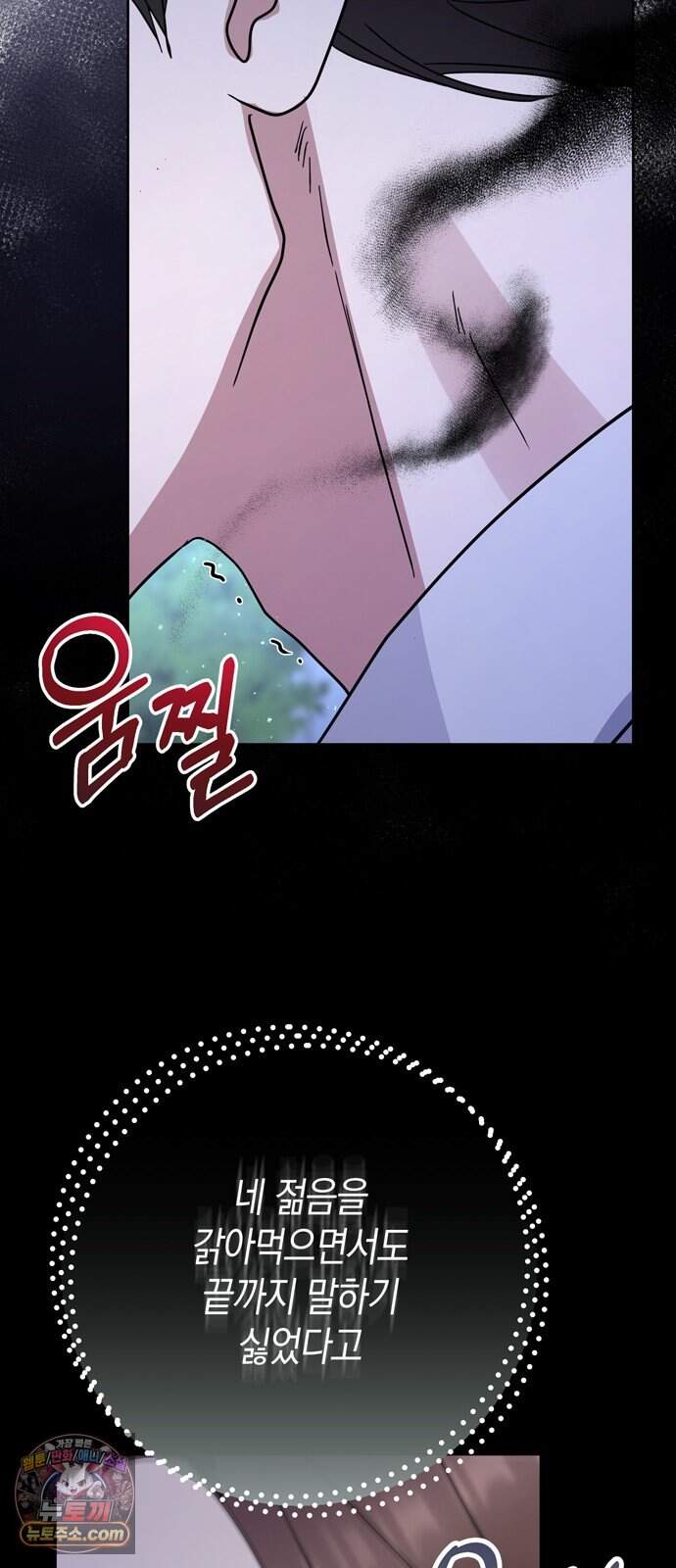 돌아온 여름에게 62화 34