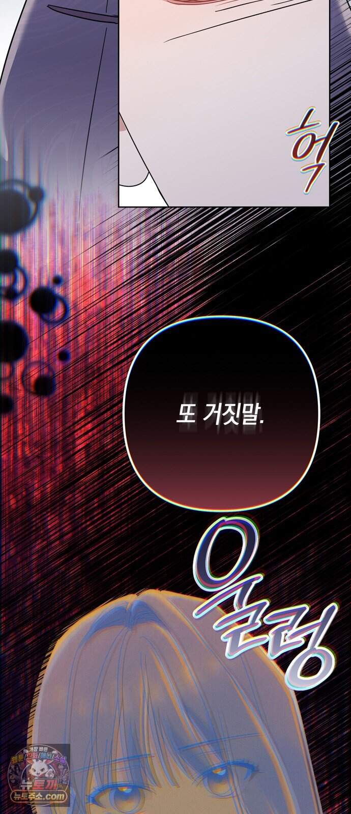 돌아온 여름에게 62화 39
