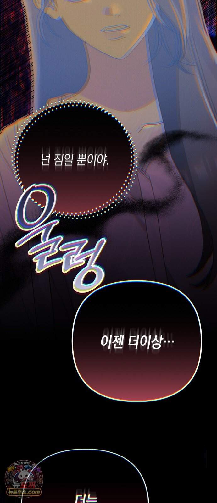 돌아온 여름에게 62화 40