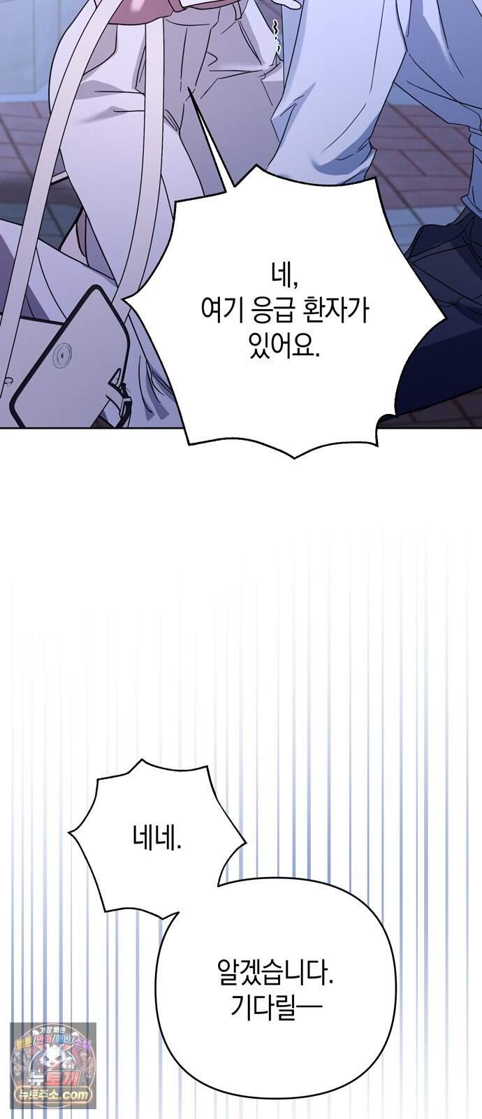 돌아온 여름에게 62화 46