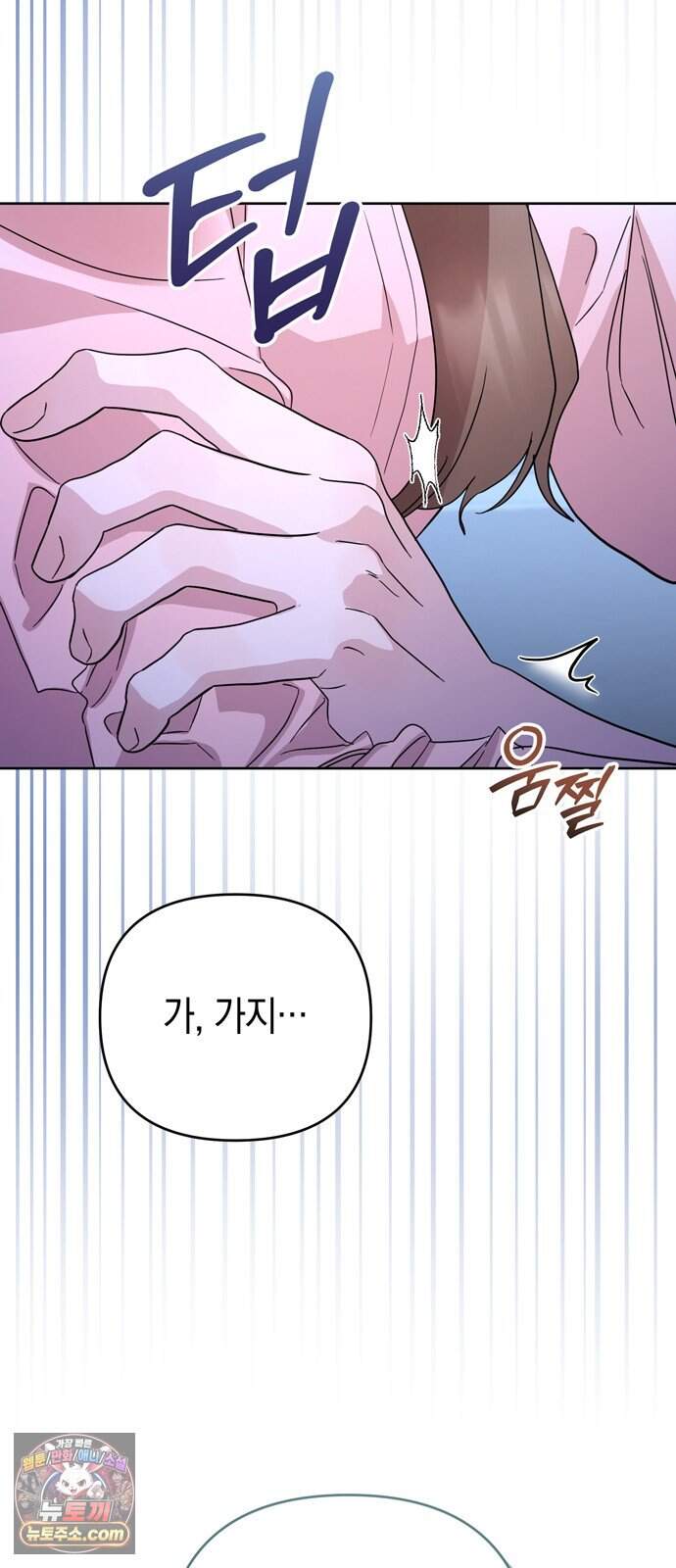 돌아온 여름에게 62화 47