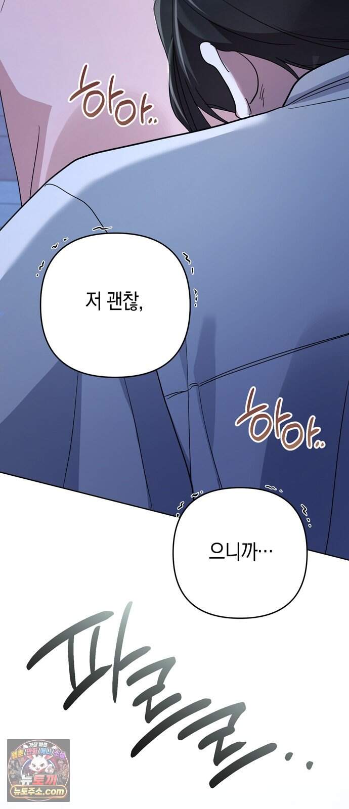 돌아온 여름에게 62화 49