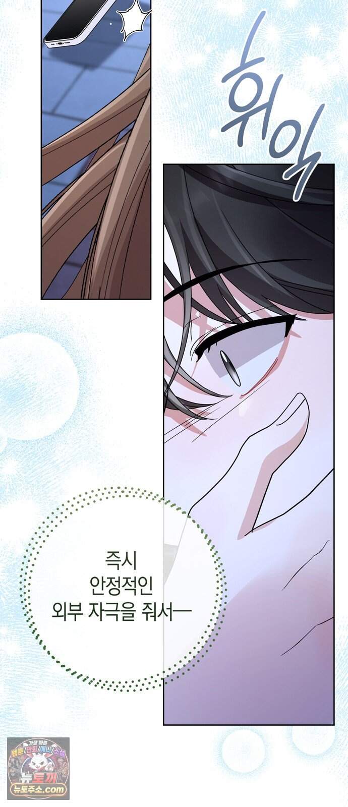 돌아온 여름에게 62화 53