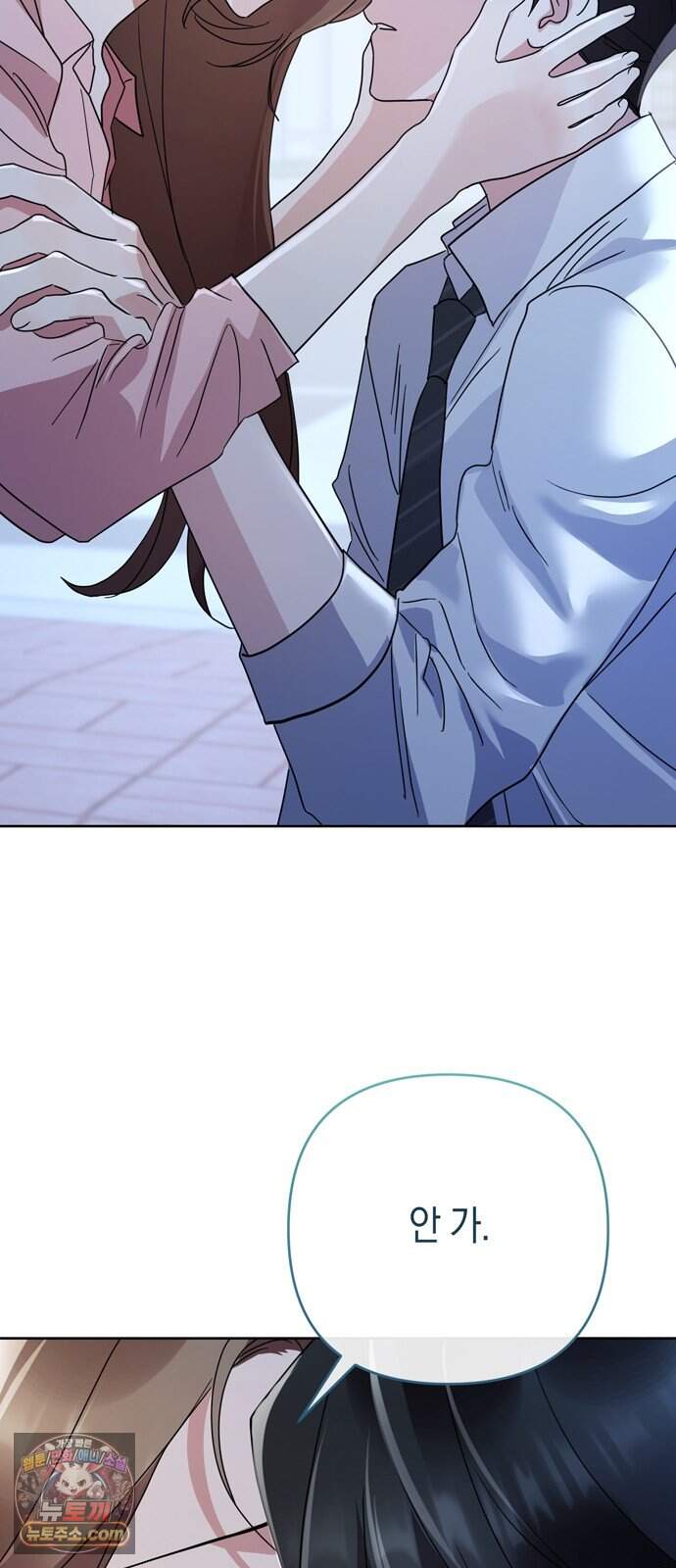 돌아온 여름에게 62화 55