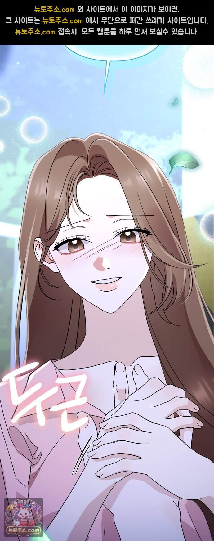 돌아온 여름에게 62화 62