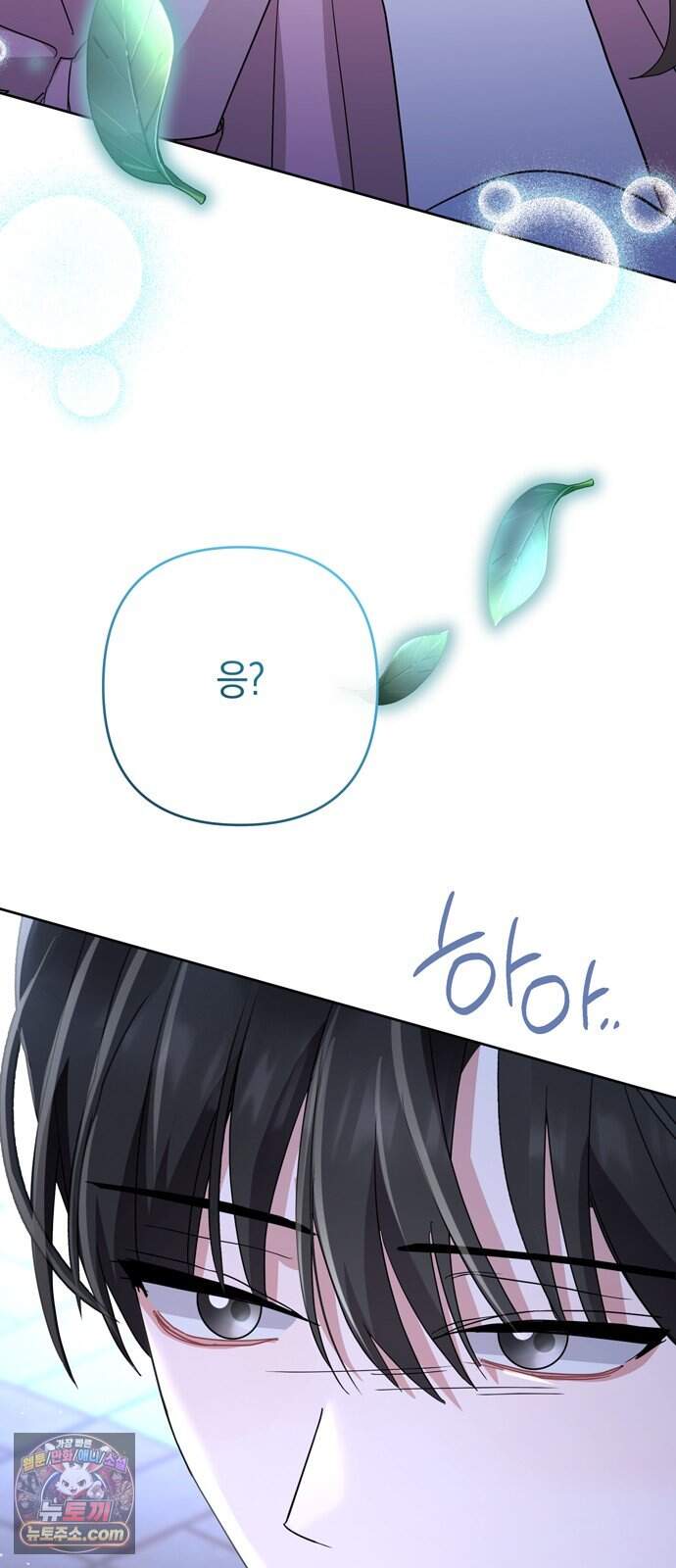 돌아온 여름에게 62화 63