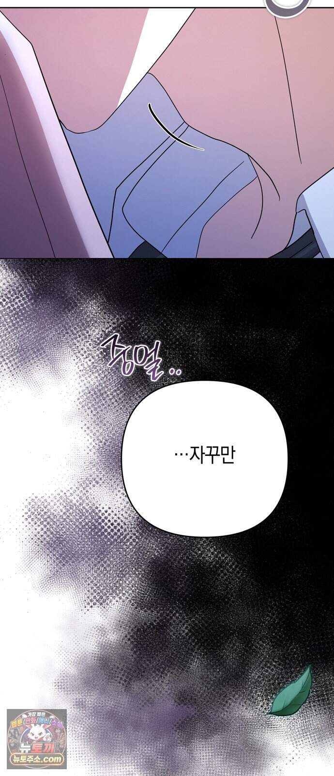 돌아온 여름에게 62화 67