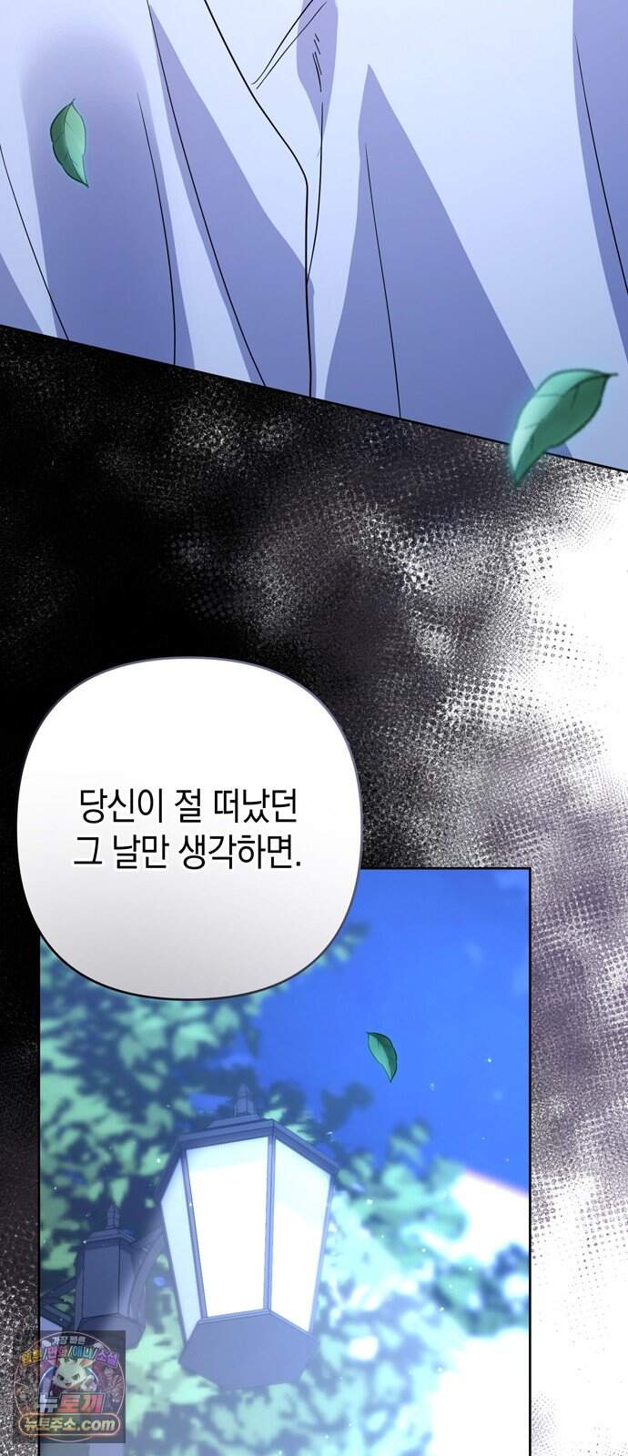 돌아온 여름에게 62화 69