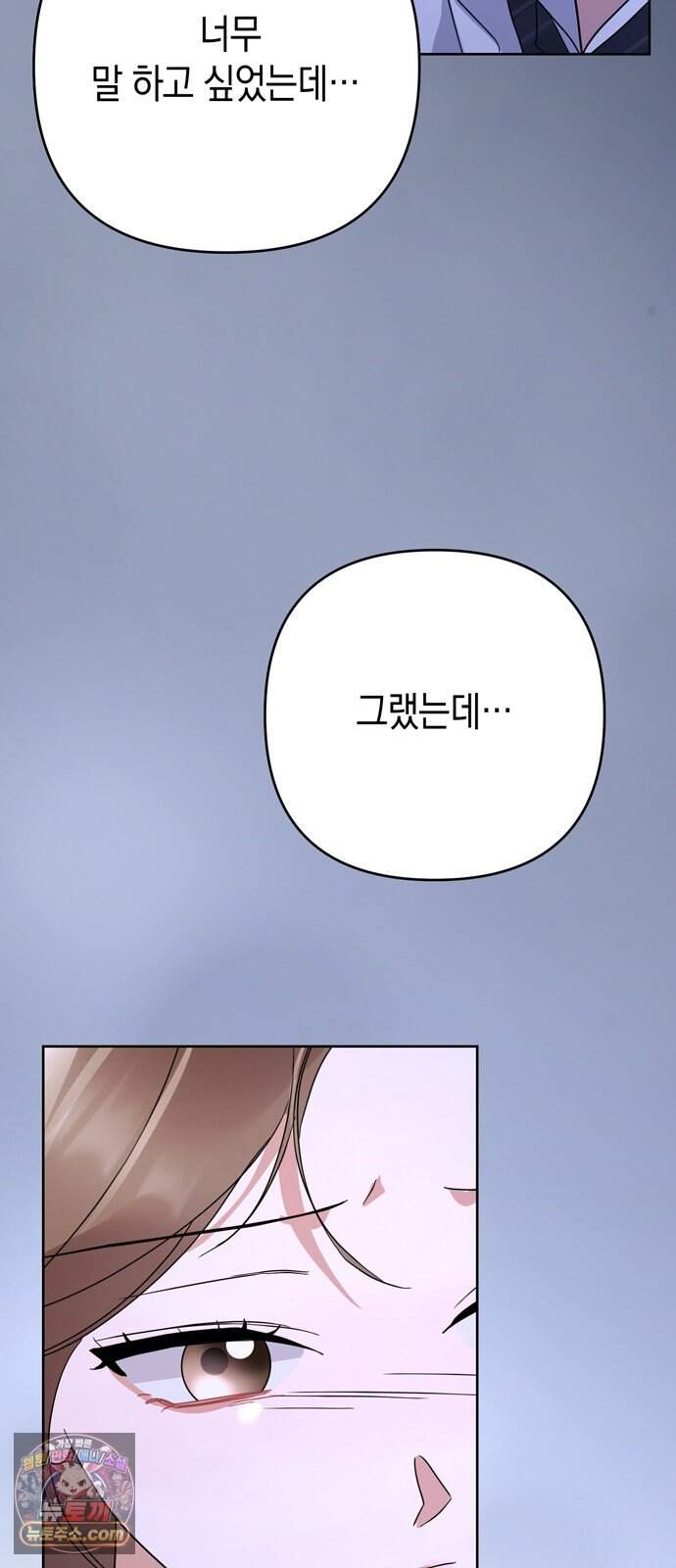 돌아온 여름에게 62화 74