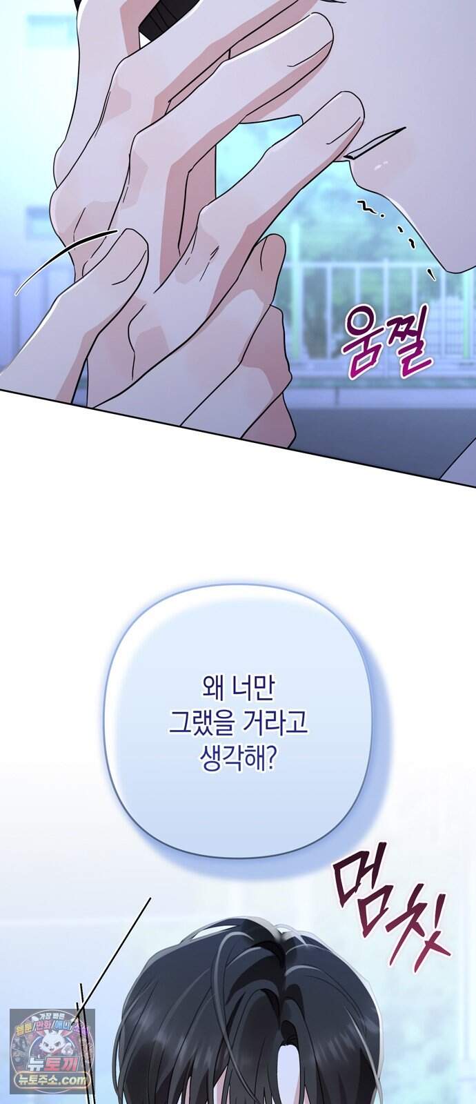 돌아온 여름에게 62화 76