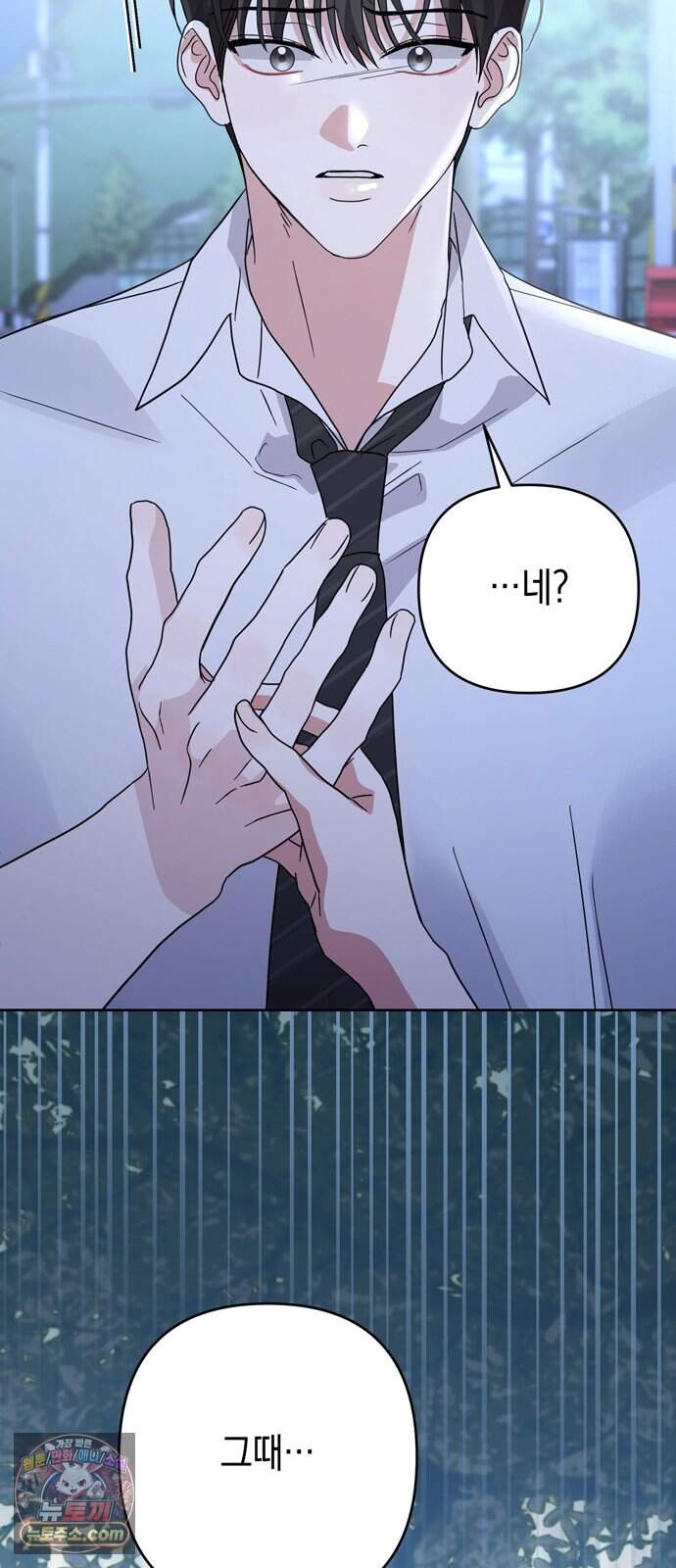 돌아온 여름에게 62화 77