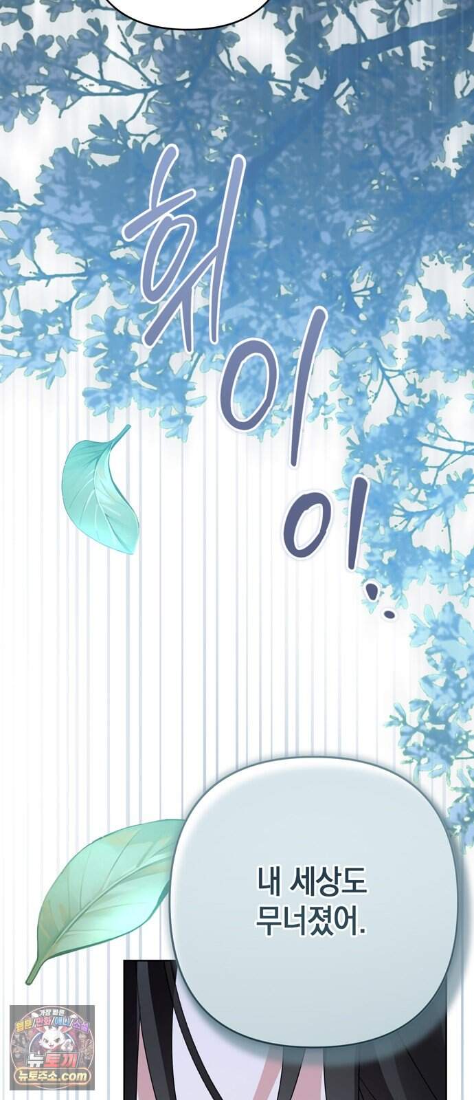 돌아온 여름에게 62화 78