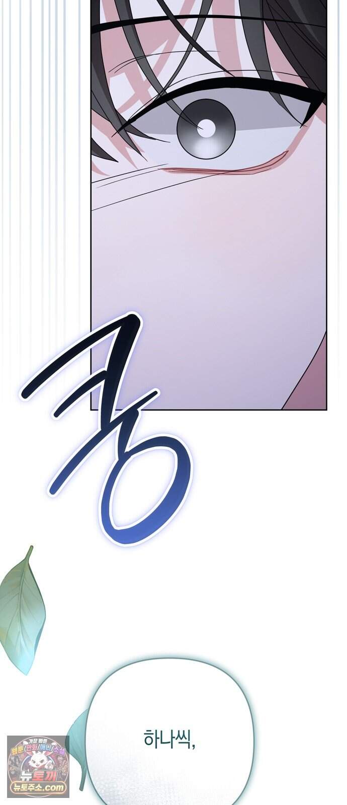 돌아온 여름에게 62화 79