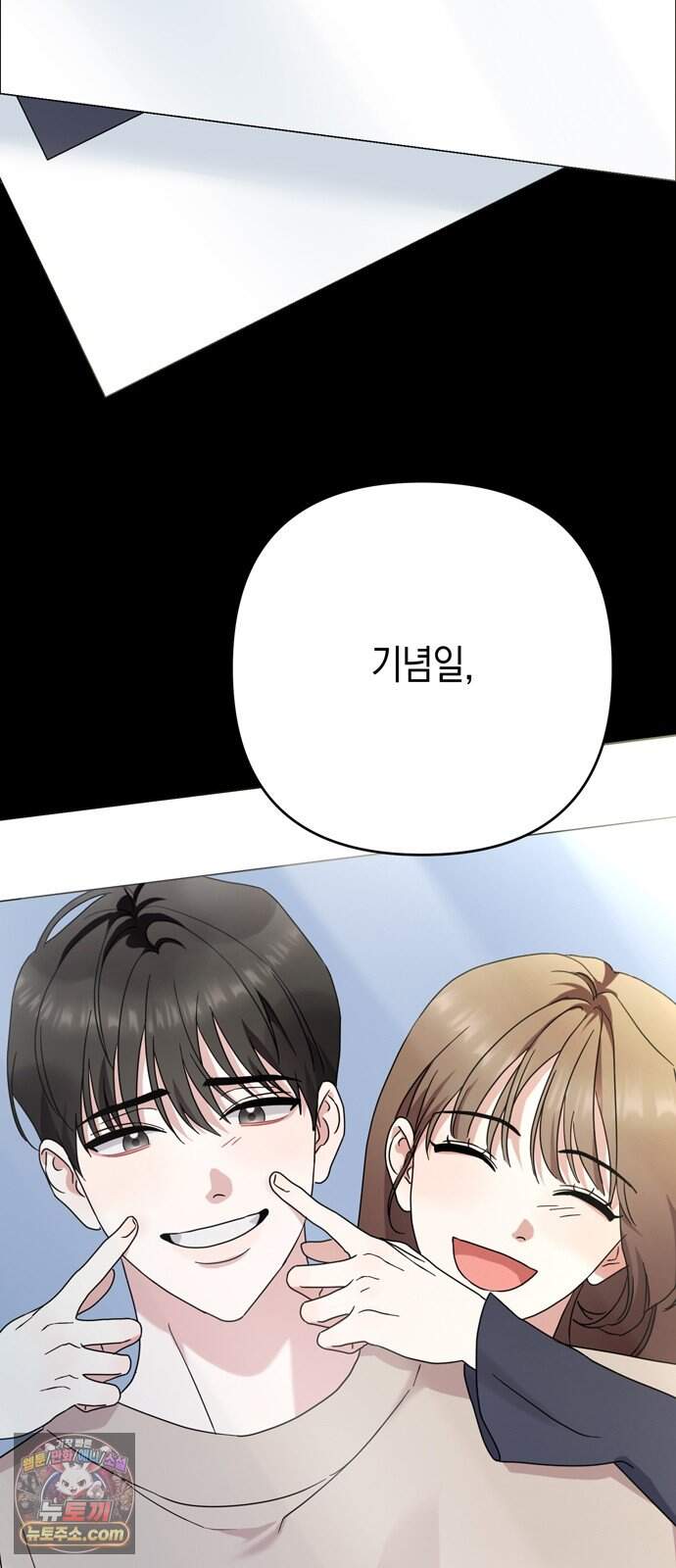 돌아온 여름에게 62화 87