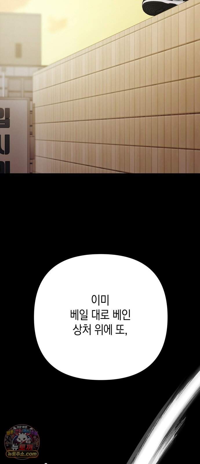 돌아온 여름에게 62화 91