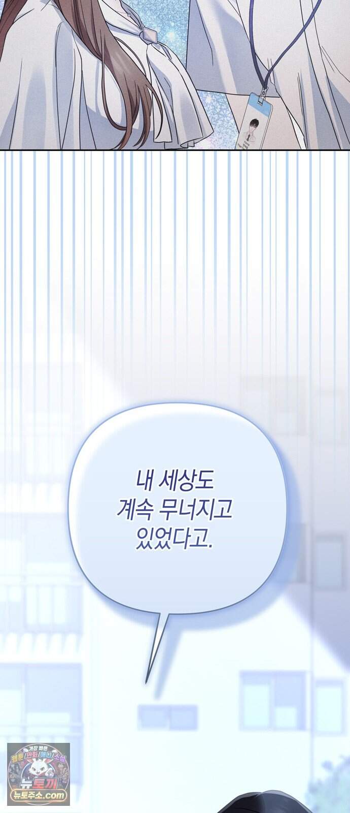 돌아온 여름에게 62화 95
