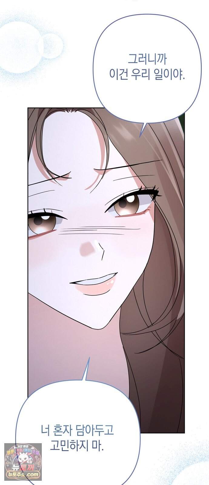 돌아온 여름에게 62화 97