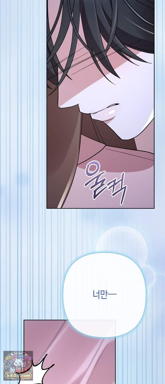 돌아온 여름에게 62화 106