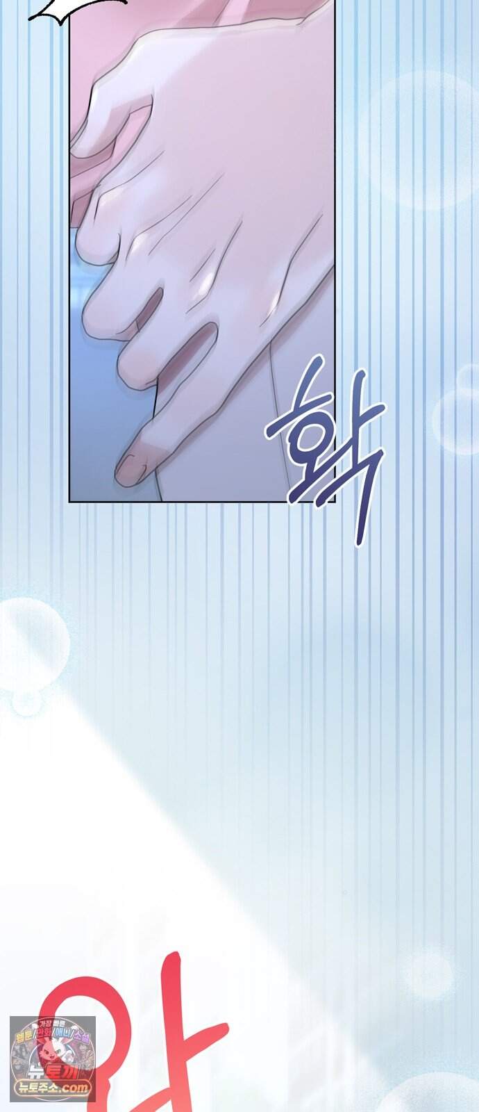 돌아온 여름에게 62화 107