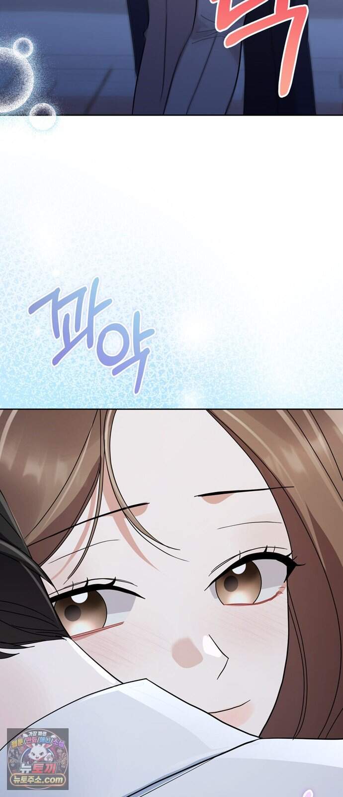 돌아온 여름에게 62화 109