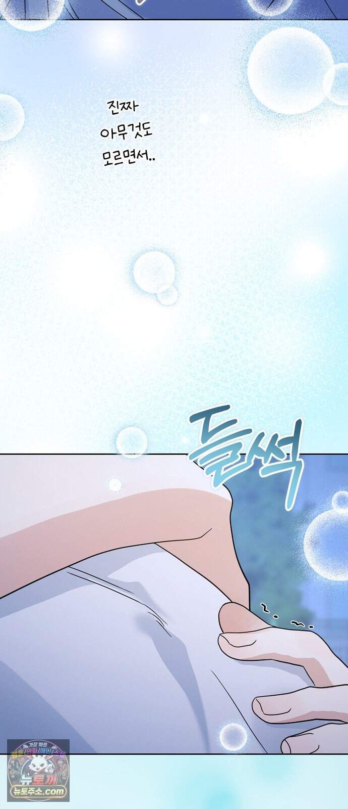 돌아온 여름에게 62화 112