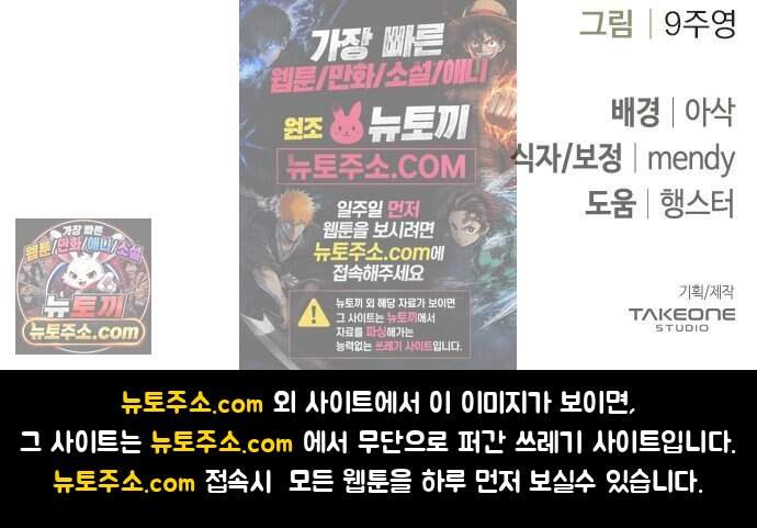 돌아온 여름에게 62화 122