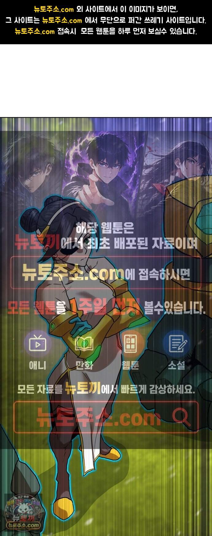 더블클릭 262화 1