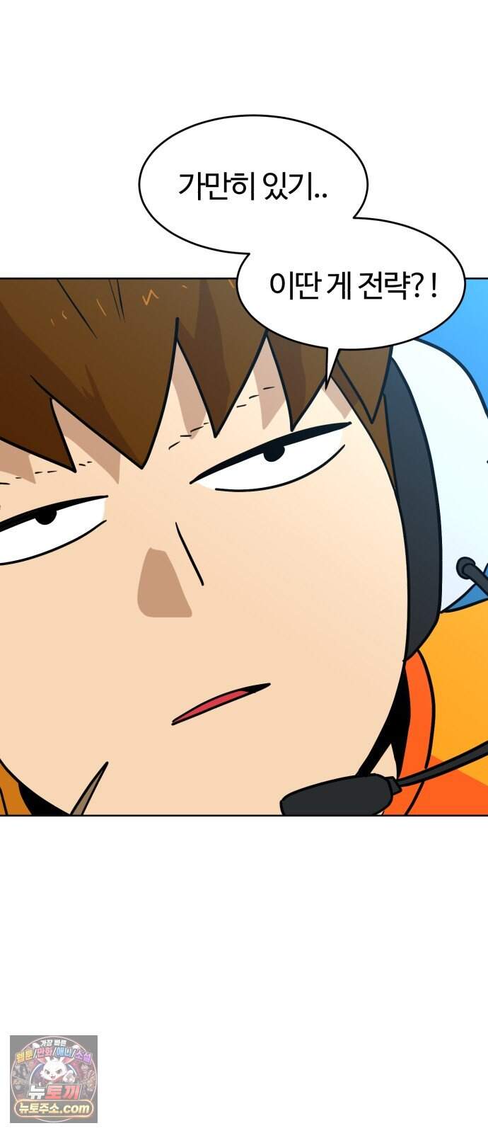 더블클릭 262화 3