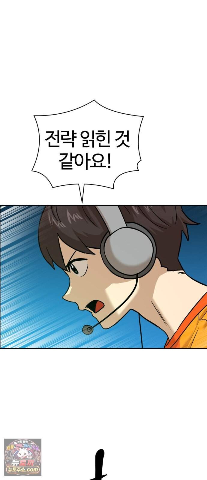 더블클릭 262화 4