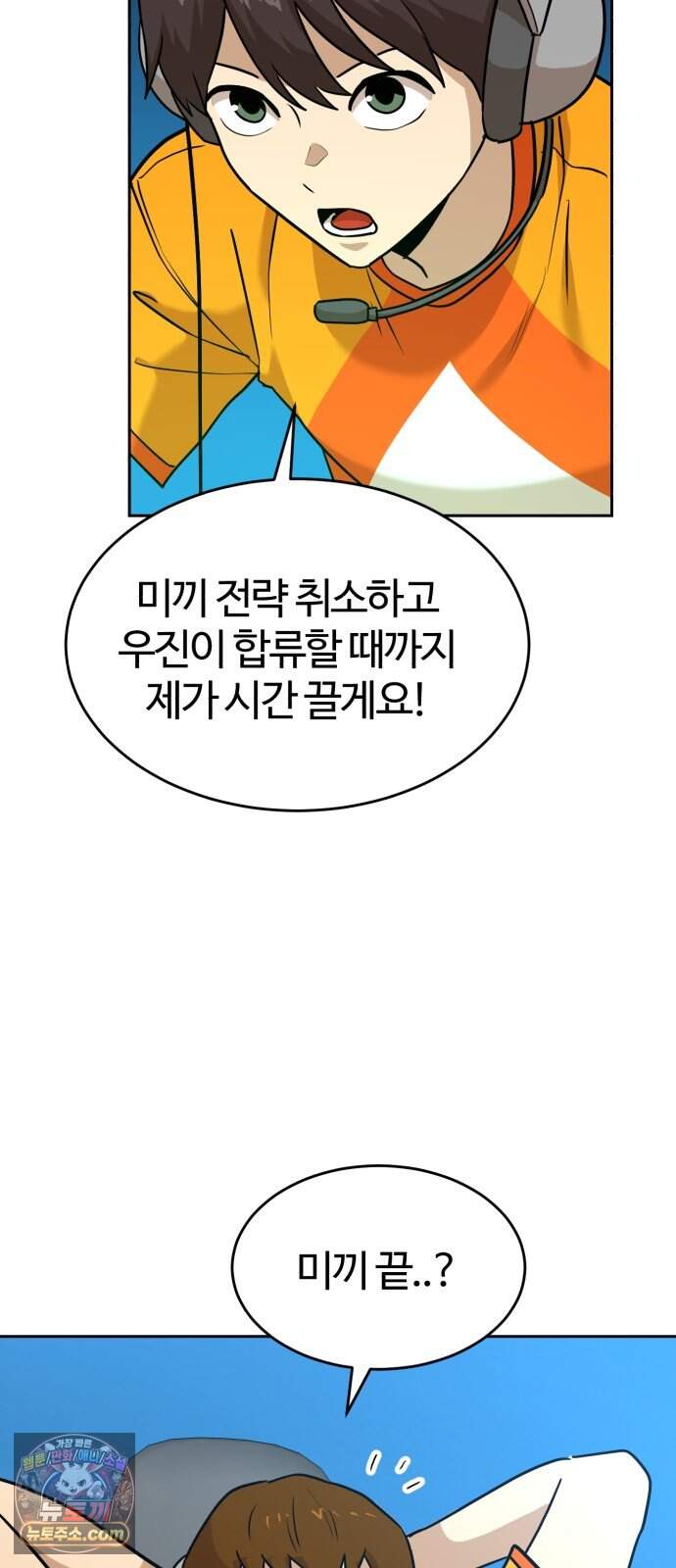 더블클릭 262화 6