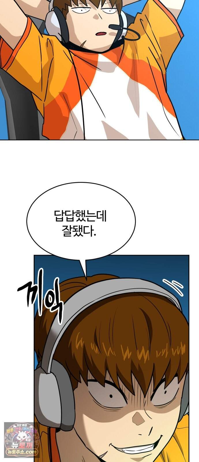 더블클릭 262화 7