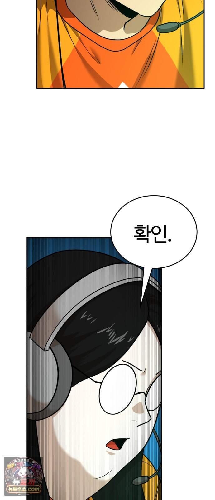 더블클릭 262화 8