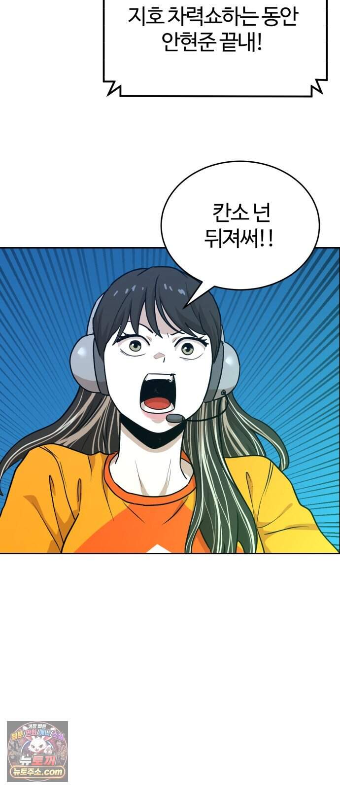 더블클릭 262화 10