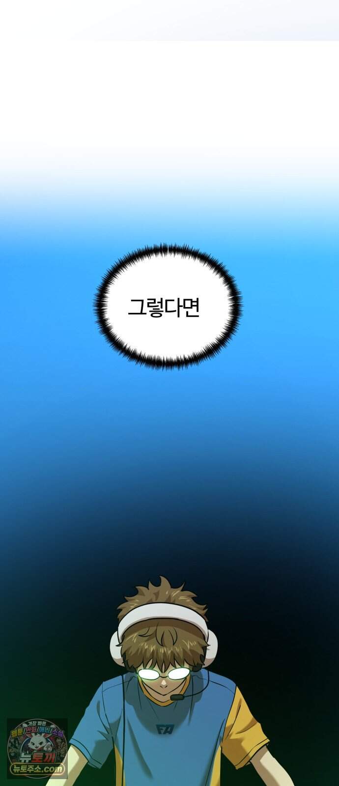 더블클릭 262화 15