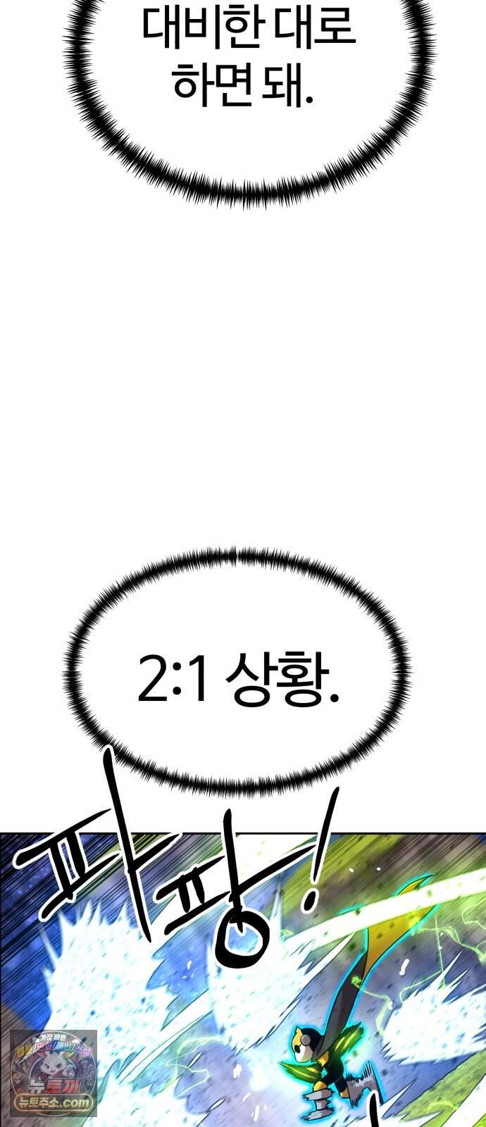 더블클릭 262화 18