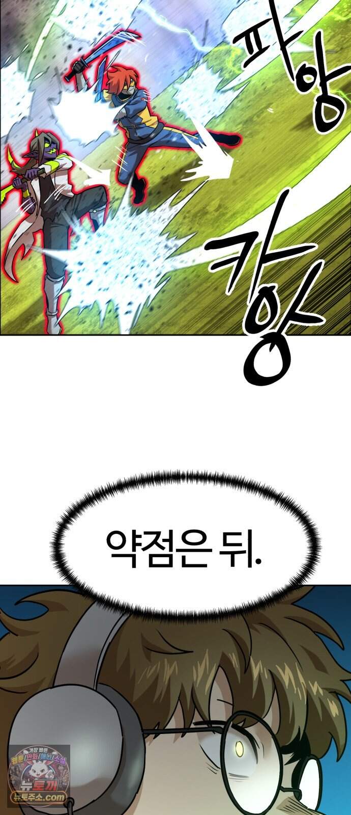 더블클릭 262화 19