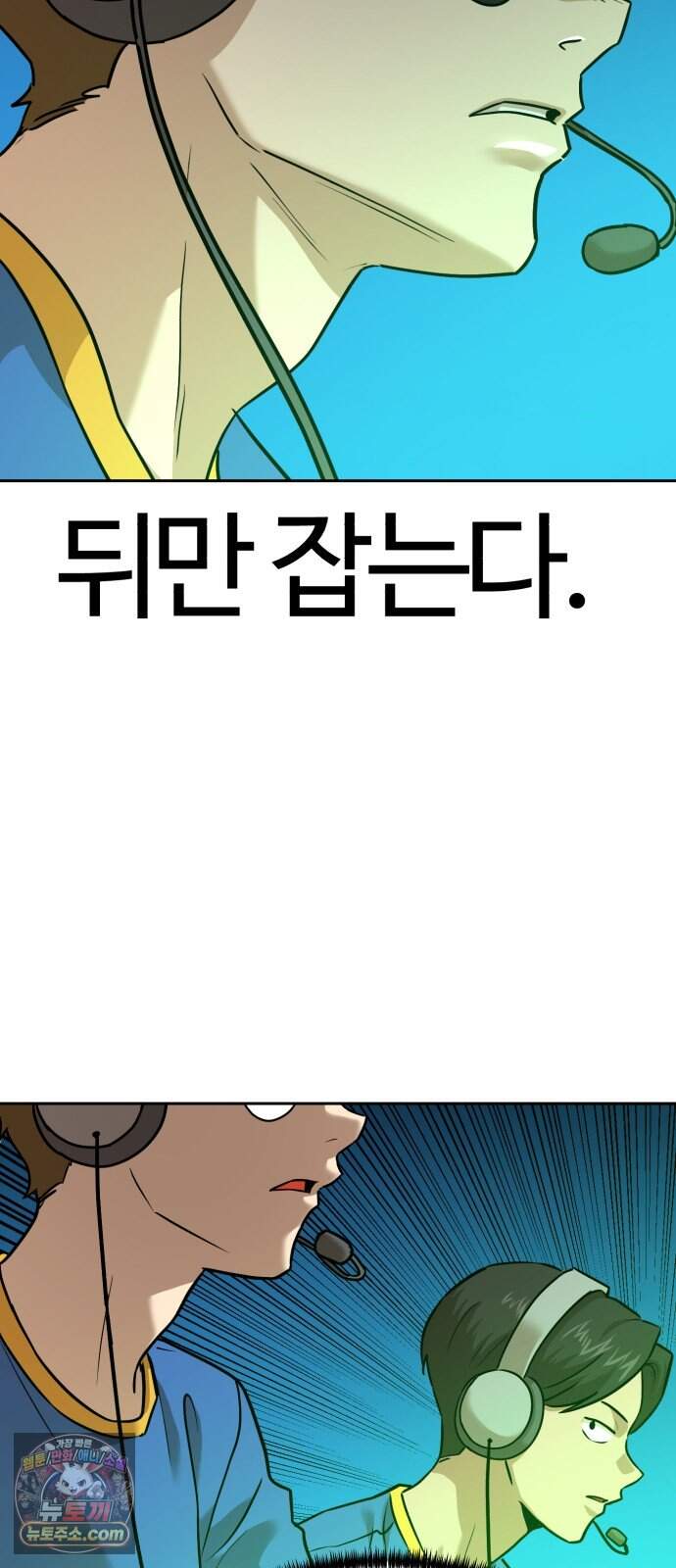 더블클릭 262화 20