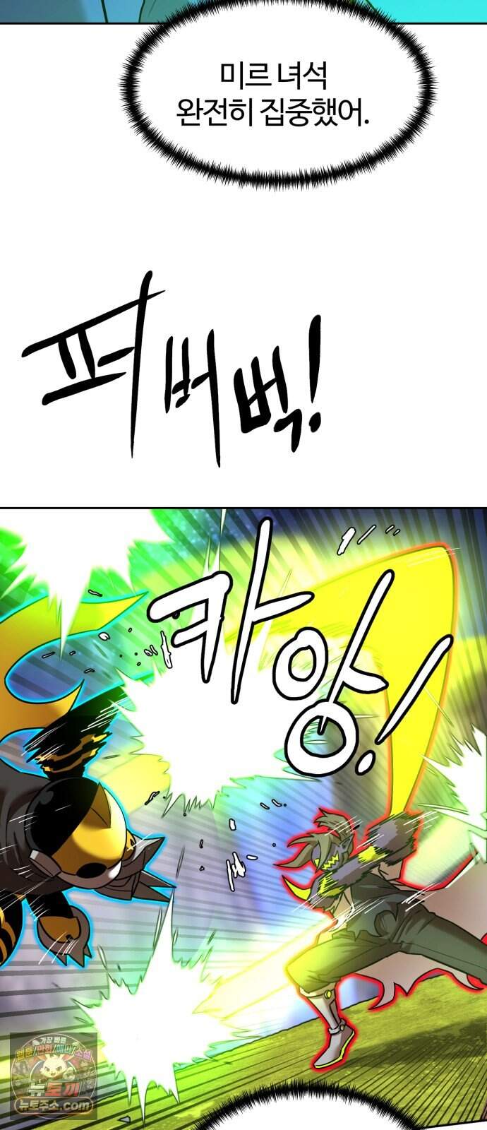 더블클릭 262화 21