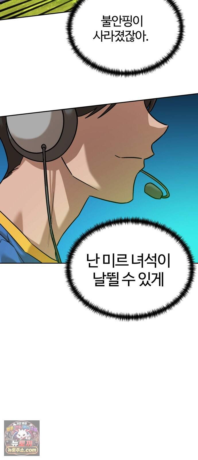 더블클릭 262화 22