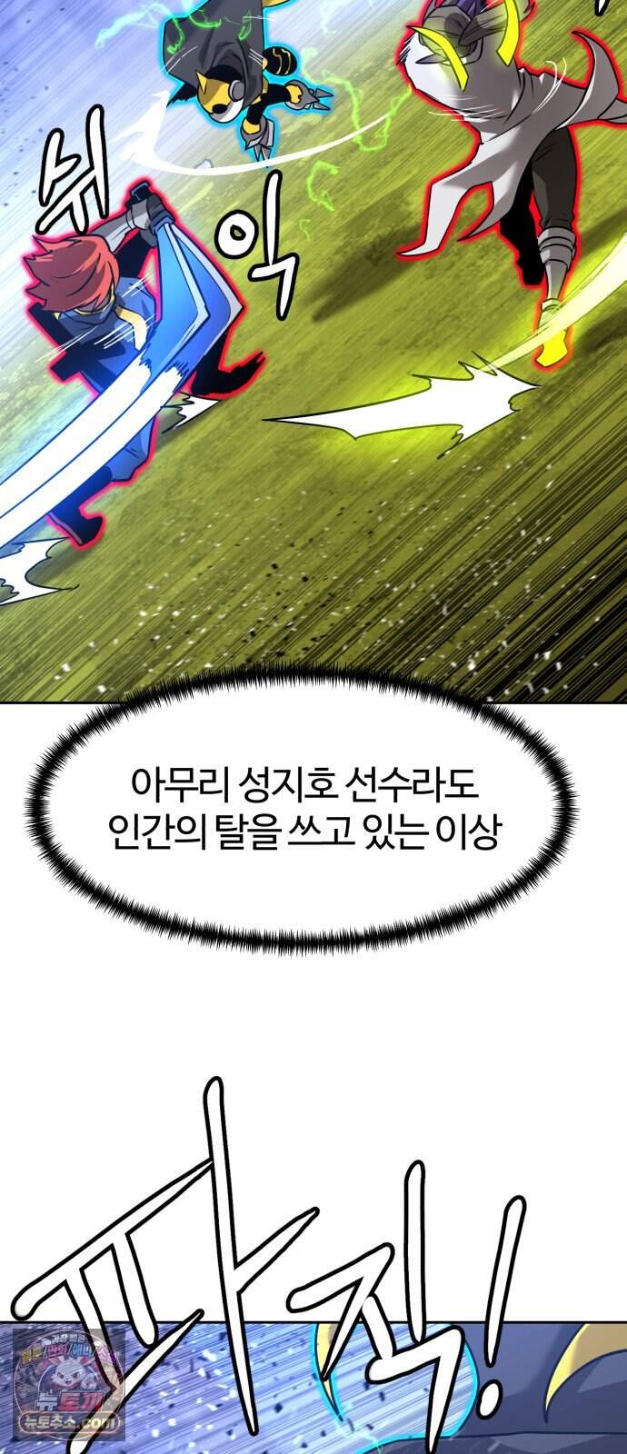 더블클릭 262화 25