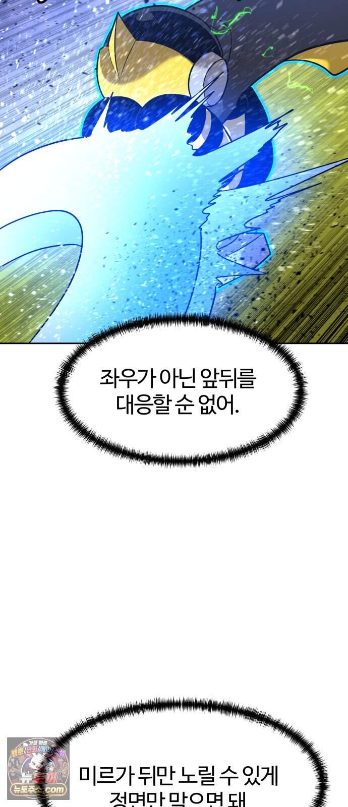 더블클릭 262화 26