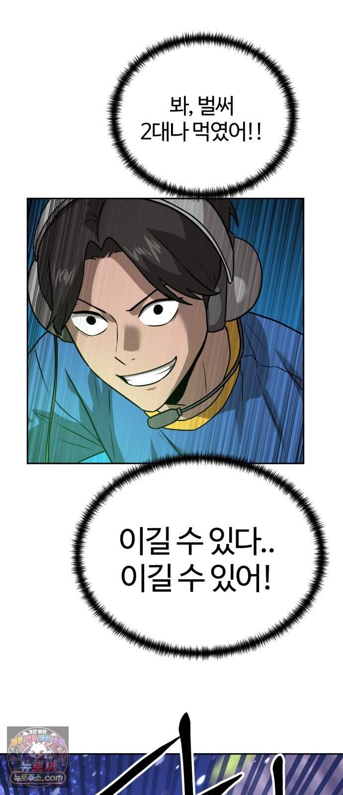 더블클릭 262화 30