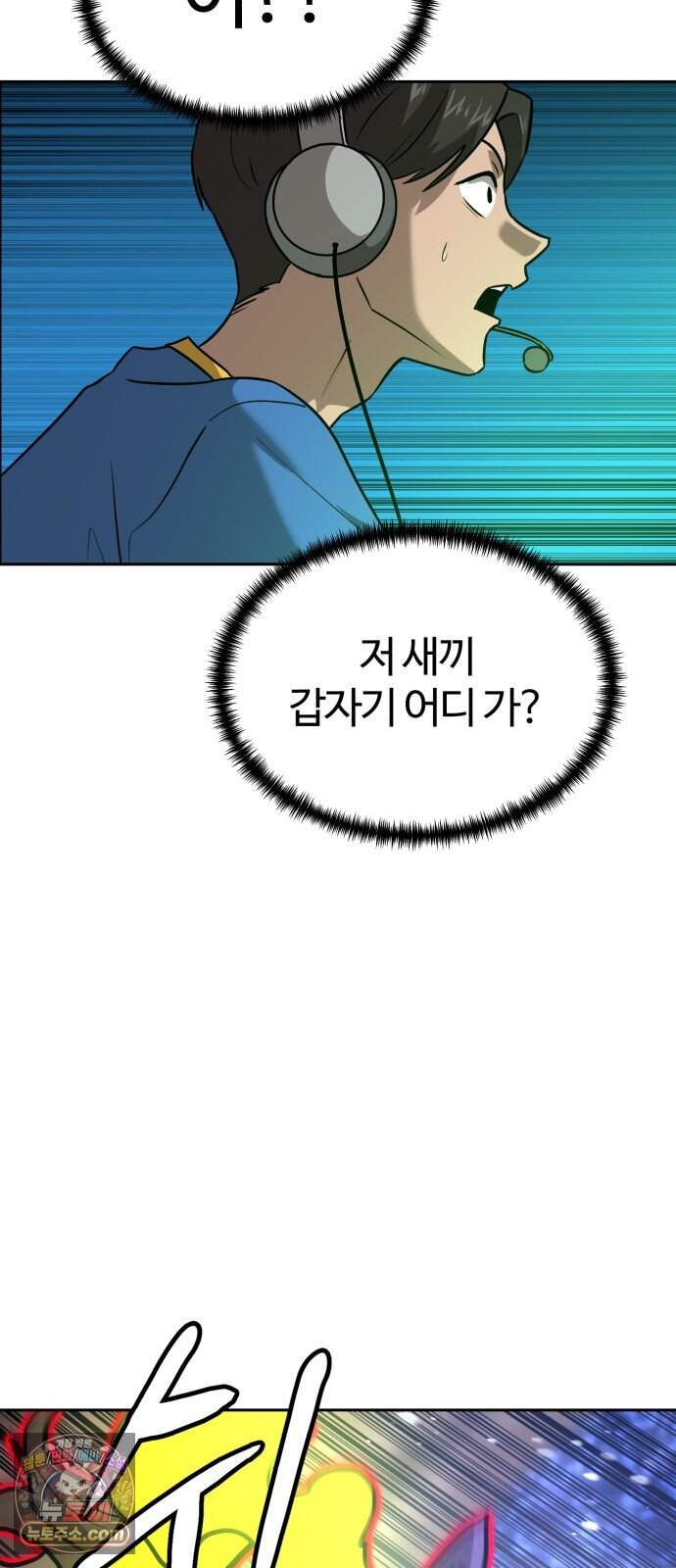 더블클릭 262화 32